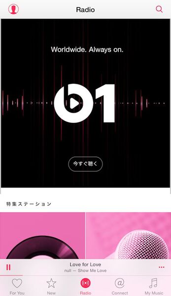 Apple Musicの初期設定はテキトーでOK？ 常識を覆すサービス実態