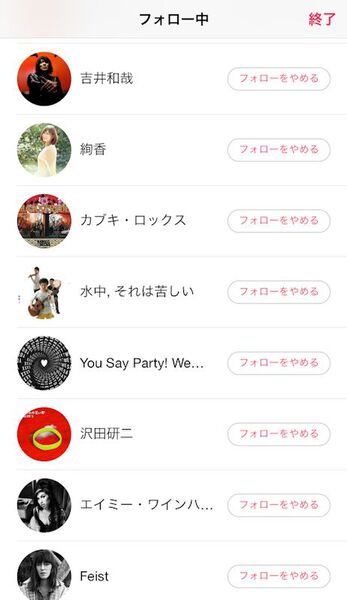 Apple Musicの初期設定はテキトーでOK？ 常識を覆すサービス実態