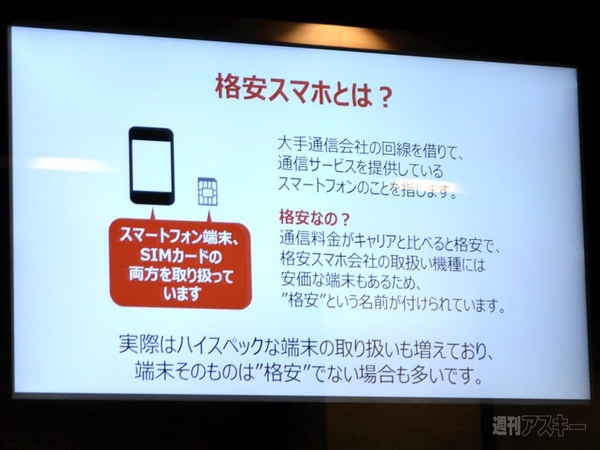 楽天モバイル　アンバサダーイベント