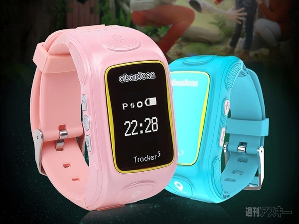 中国　子ども向けスマートウォッチ