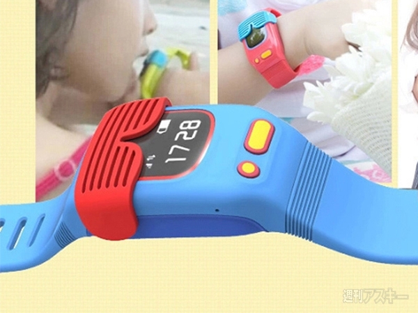 中国　子ども向けスマートウォッチ