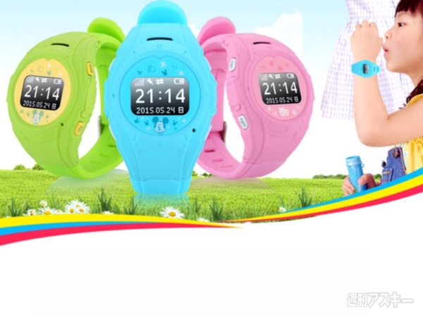 中国　子ども向けスマートウォッチ