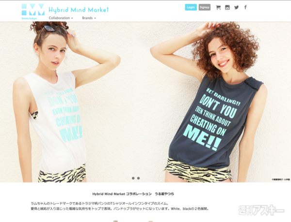 『うる星やつら×atmos×GUACAMOLE Tシャツオールインワン　スイム』