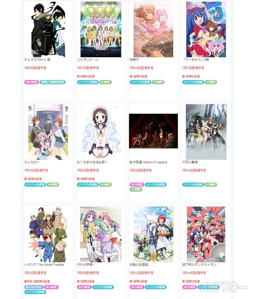 dアニメストア 2015夏アニメ