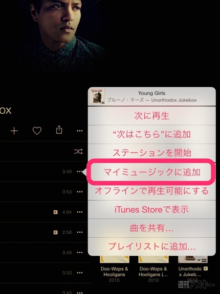 Apple Musicで7GB制限に達しないために
