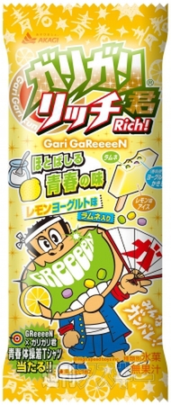 ガリガリ君リッチ