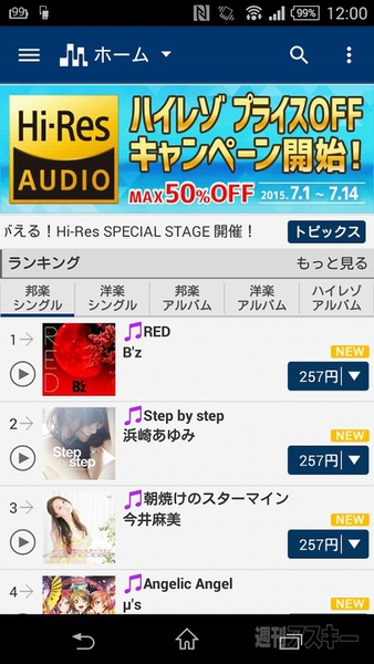 20150703xperiahighreso