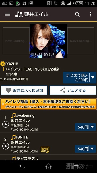 20150703xperiahighreso