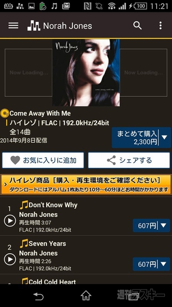 20150703xperiahighreso