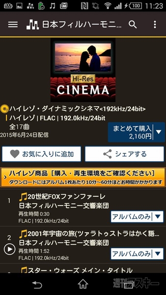 20150703xperiahighreso