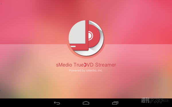 sMedio TrueDVD Streamer