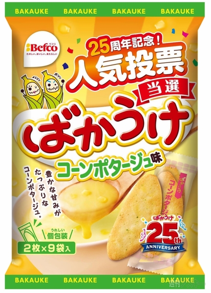 6日：今日は何の日