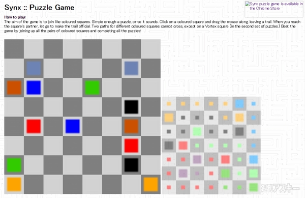 Synx Puzzle Game