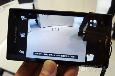 20150704xperiakunkoku