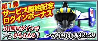 ストームヒーローズ