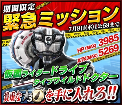 ストームヒーローズ