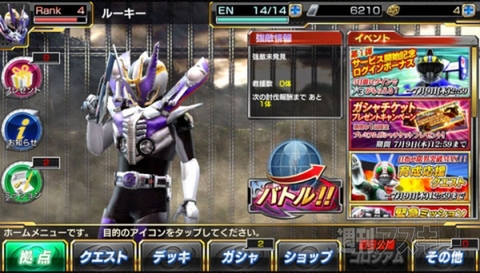 ストームヒーローズ