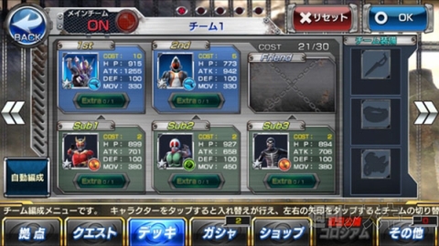 ストームヒーローズ