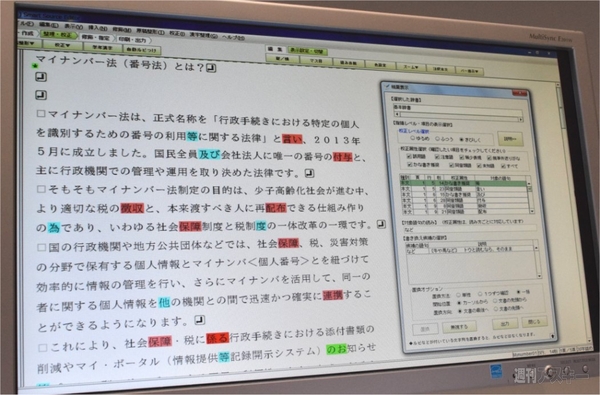 電子図書館に自動校正にVR!ブックフェアと電子出版EXPOに異変アリ