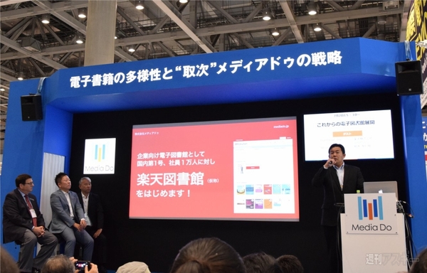 電子図書館に自動校正にVR!ブックフェアと電子出版EXPOに異変アリ