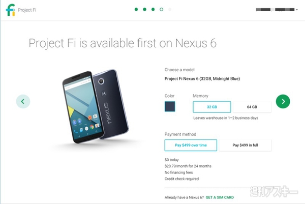 Project Fi