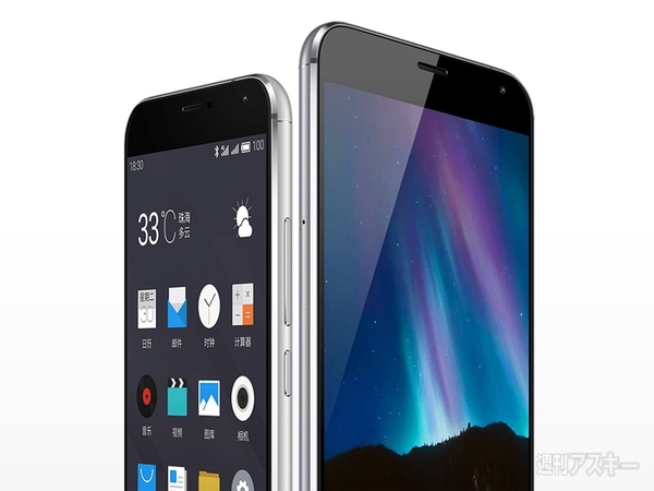 Meizu MX5