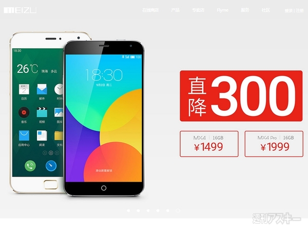 Meizu MX5