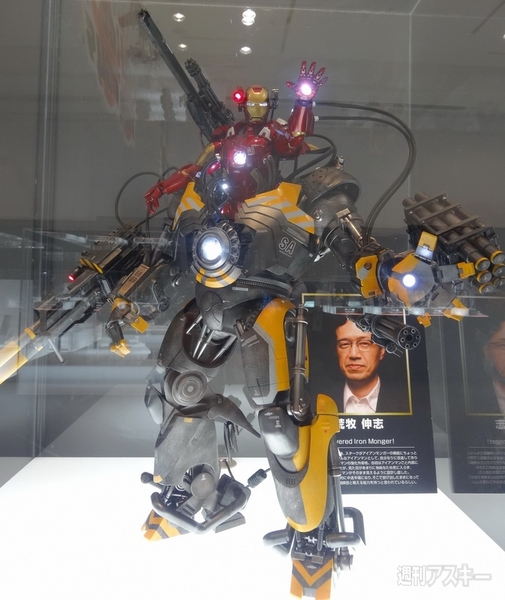 アベンジャーズ200％ホットトイズ