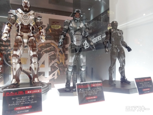 アベンジャーズ200％ホットトイズ