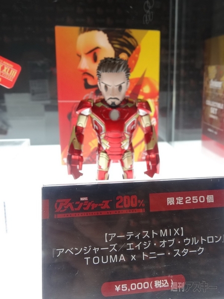 アベンジャーズ200％ホットトイズ