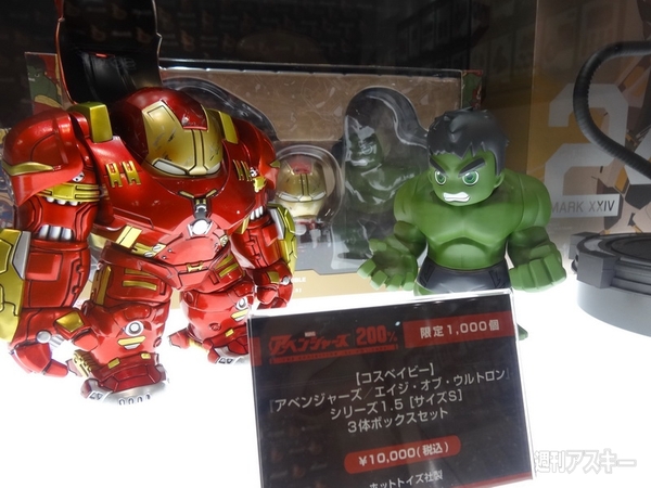 アベンジャーズ200％ホットトイズ