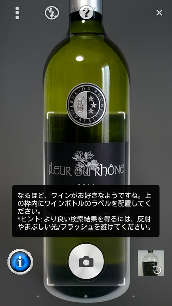 写真情報をサクッと調べるXperiaテク