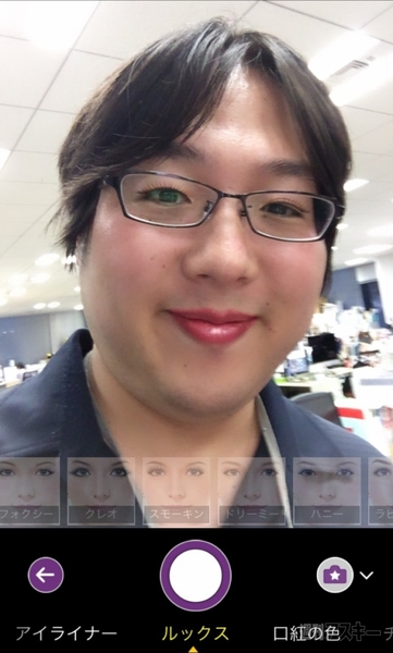 YouCam メイク