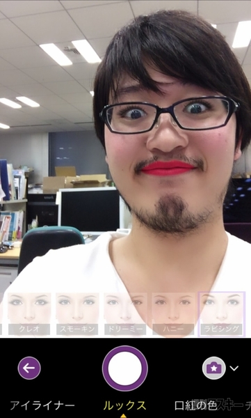 YouCam メイク