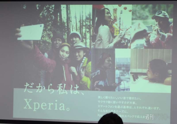 Xperia アンバサダーミーティング　神戸