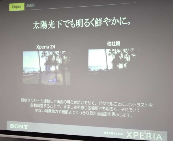 Xperia アンバサダーミーティング　神戸