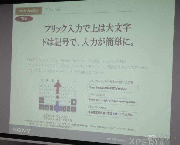 Xperia アンバサダーミーティング　神戸