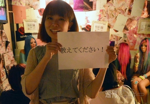 ガングロギャル