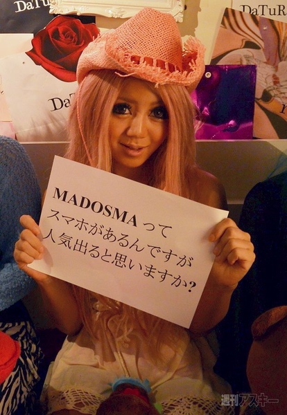 ガングロギャル