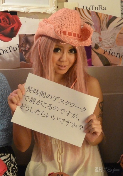 ガングロギャル