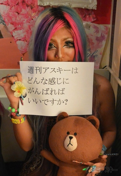 ガングロギャル