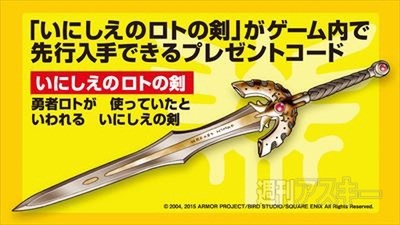 3ds版ドラクエ8はボイス付きで8 27発売予定 初回生産特典で ロトの剣 が貰えるぞー 週刊アスキー