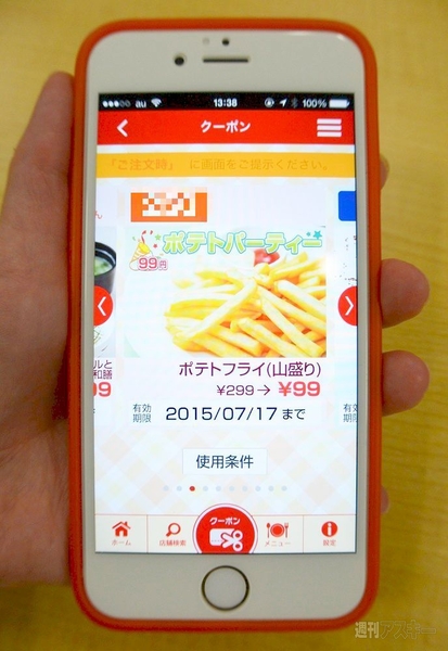 Xlサイズ級の 山盛りポテトフライ がガストで99円 ポテトパーティー開催 週刊アスキー