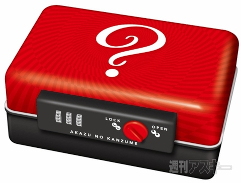 開かずのチョコボール