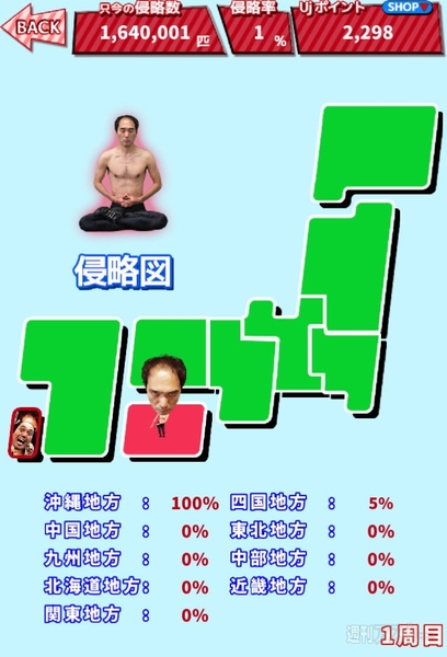 江頭うじゃうじゃ