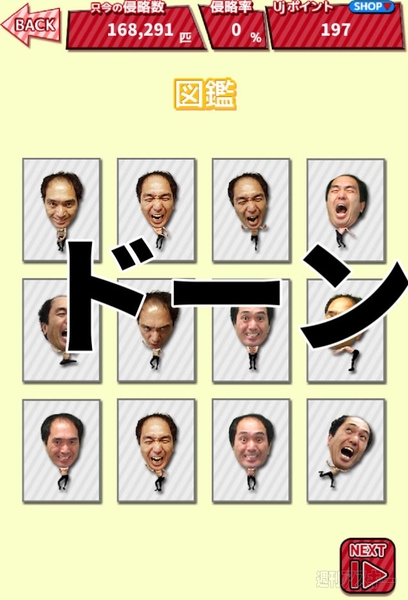 江頭うじゃうじゃ