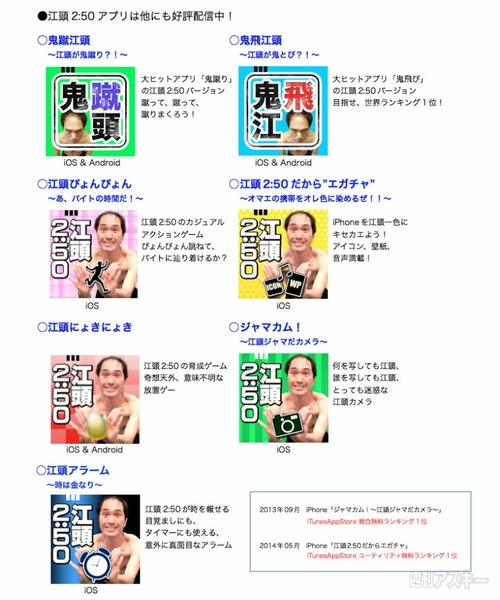 江頭うじゃうじゃ