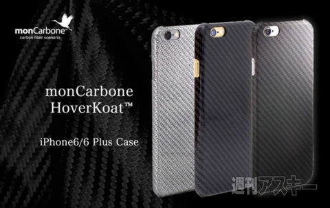 monCarbone HoverKoat