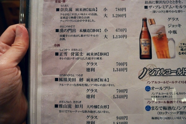 東京ウォーカークーポン紀行