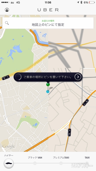 Uber